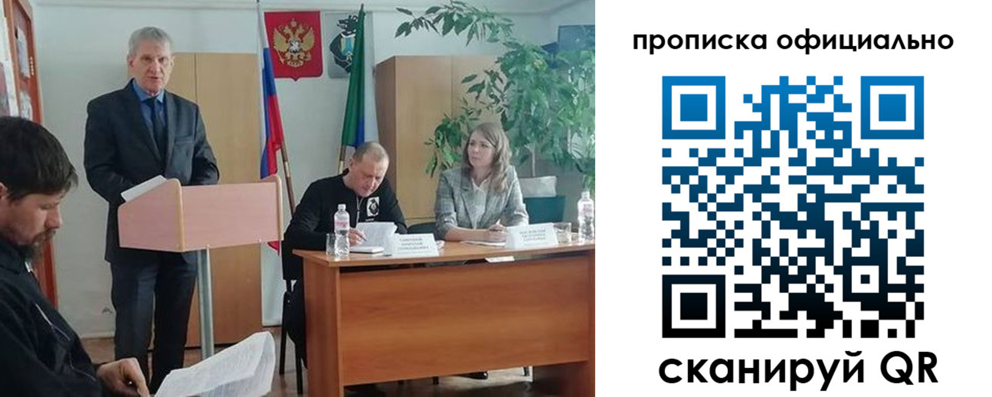 временная регистрация гарантия в Москве