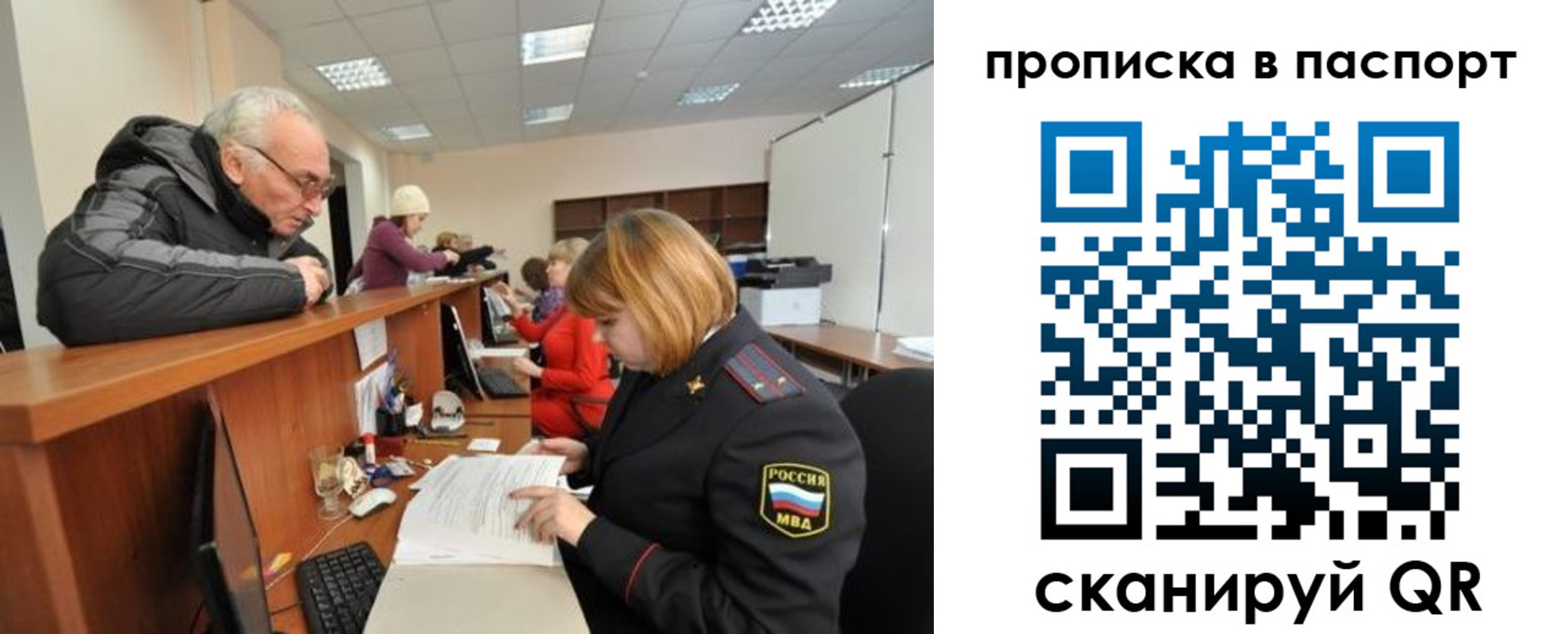 прописка иностранных граждан в Москве