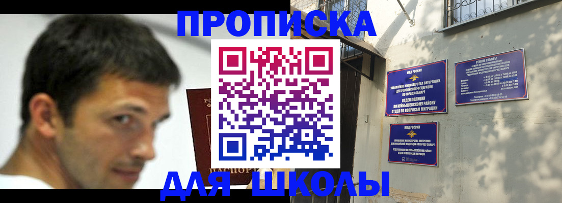регистрация для дет. сада в Москве