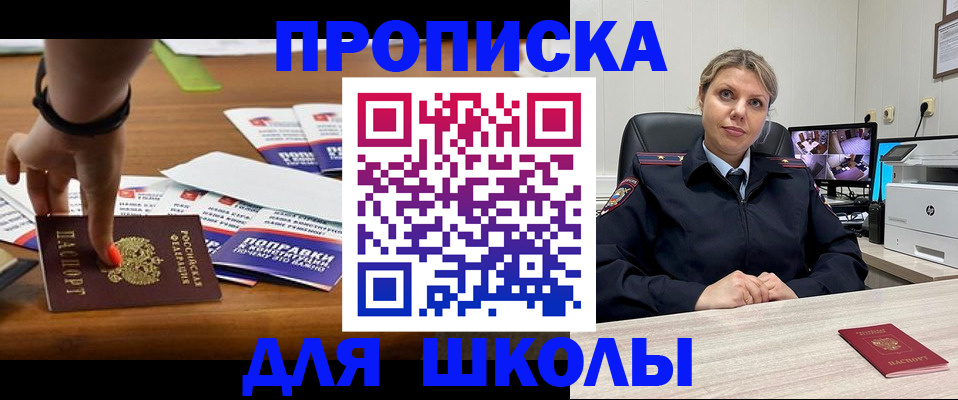 миграционный учет в Москве